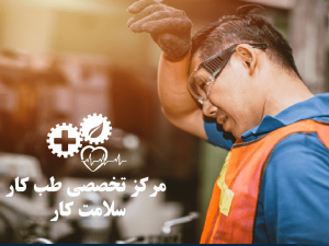 پوستر استرس حرارتی راهنمای مقابله با استرس گرمایی در تابستان های گرم تهران