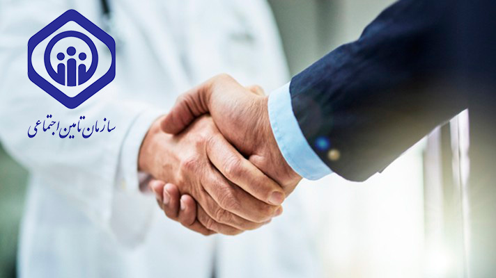 بدواستخدام - تامین اجتماعی